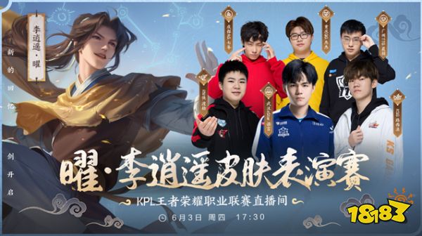 Los Ratones 将面对 Karmine Corp Blue ， Unicorns of Love 将在 EMEA Masters 2025 夏季半决赛中迎战 Los Heretics