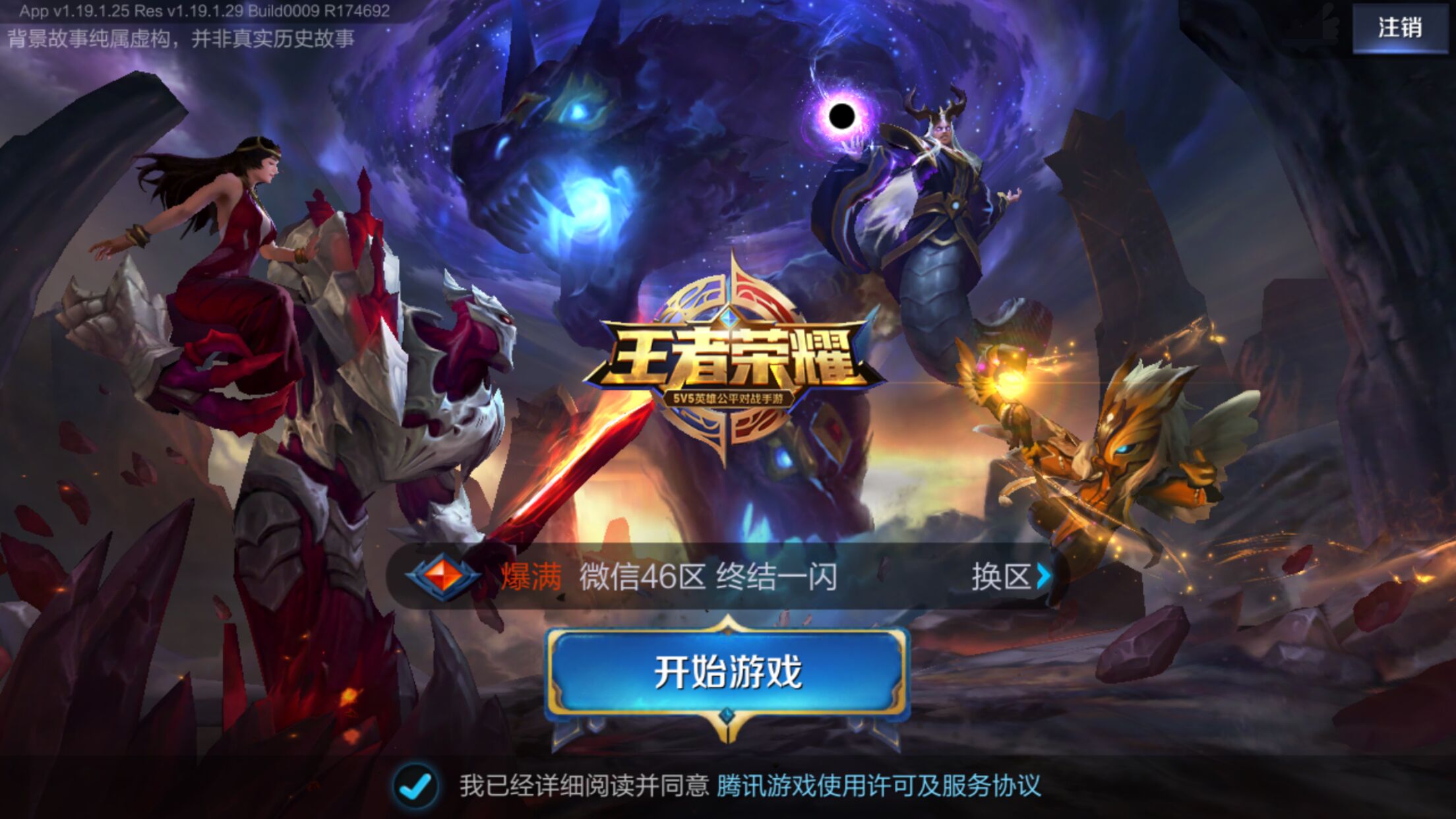 DOTA2本赛季第一个Major将在5月进行